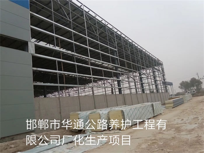 四平华通公路养护工程有限公司长化生产项目