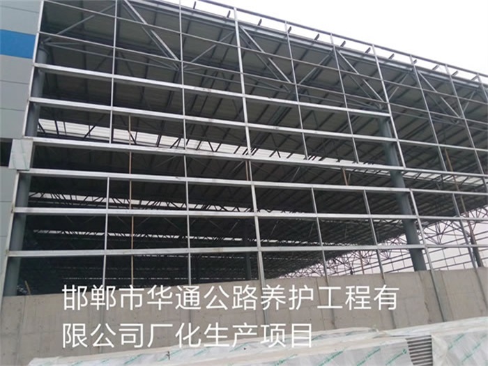 四平华通公路养护工程有限公司长化生产项目